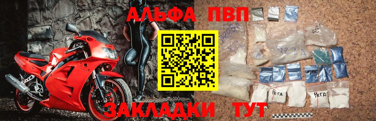 Alfa_PVP Crystall Кандалакша