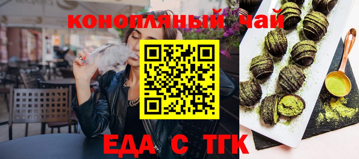 Кандалакша  Еда ТГК марихуана  Вход с VPN 