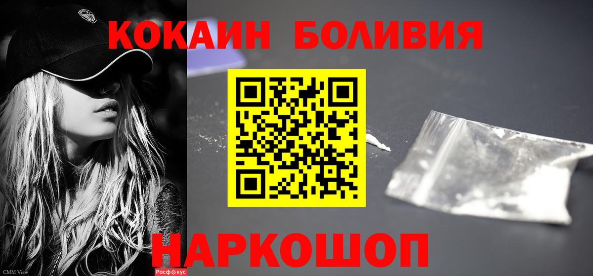 КОКАИН  Cocaine Эквадор  Кандалакша  Вход с VPN  Кокаин Fish Scale 
