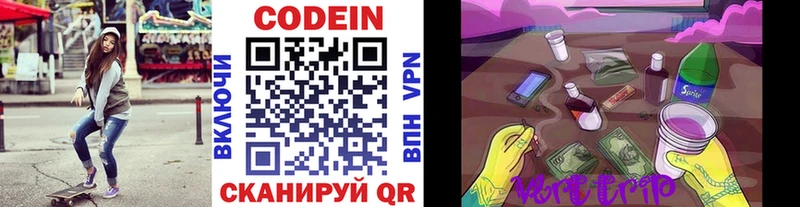 Кодеиновый сироп Lean напиток Lean (лин)  Кандалакша 