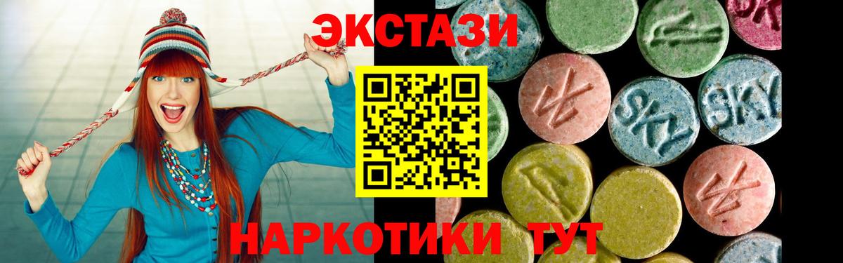 Ecstasy  ЭКСТАЗИ Дубай  Вход с VPN  Ecstasy DUBAI  Кандалакша 