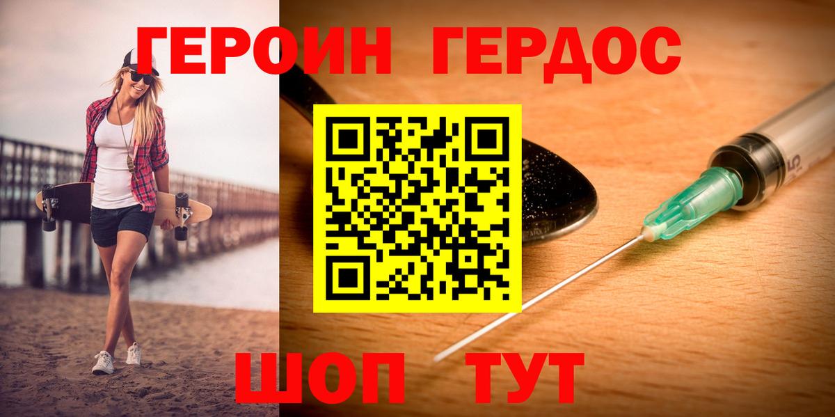 Кандалакша  Героин Афган  Вход с VPN 