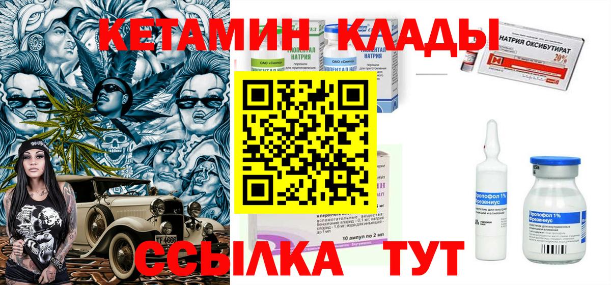 Кетамин ketamine Кандалакша