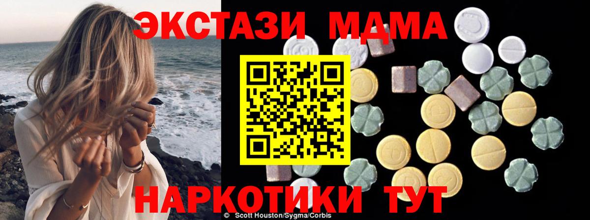 Кандалакша  МДМА Molly  MDMA молли  МДМА  Вход с VPN 