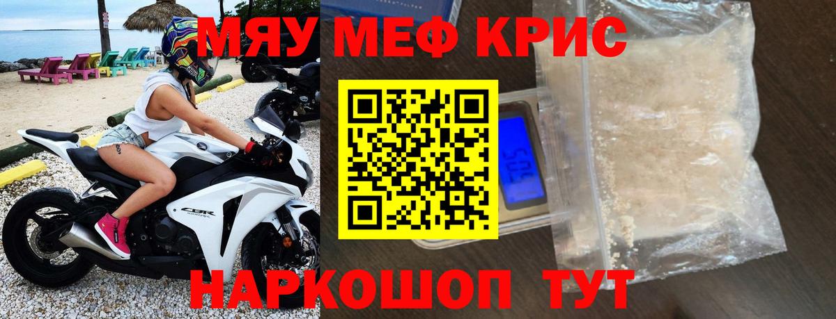 МЯУ-МЯУ кристаллы  Мефедрон  Кандалакша  как найти   Меф мука  Вход с VPN  Меф 