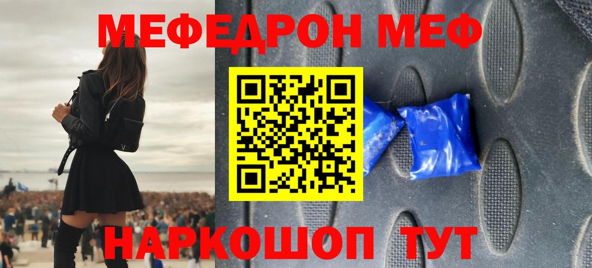 Меф мука Кандалакша