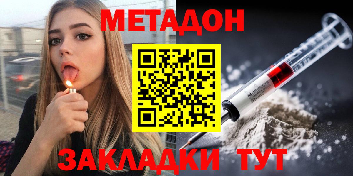hydra маркетплейс  Метадон VHQ  Вход с VPN  Кандалакша 