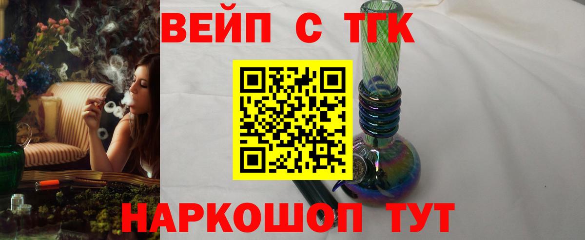 Дистиллят ТГК концентрат  ТГК THC oil  Кандалакша  Вход с VPN 