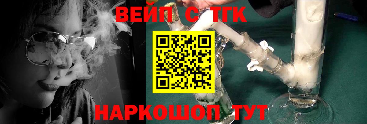 Дистиллят ТГК вейп с тгк Кандалакша