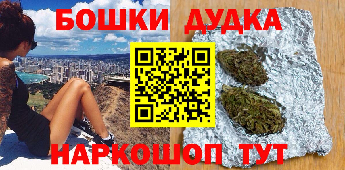 Марихуана THC 21% Кандалакша